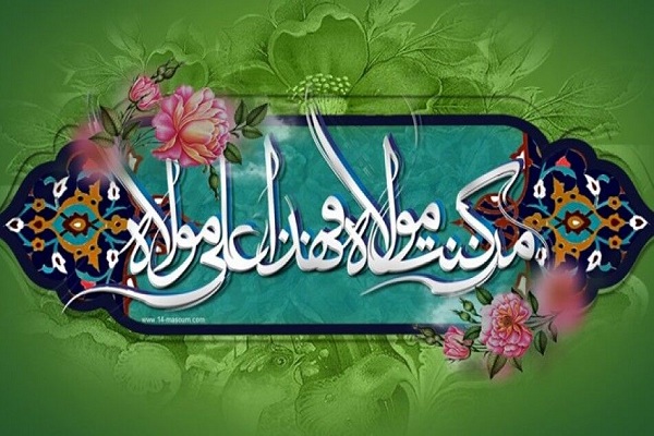 غدیر؛ بی‌پایان‌تر از همیشه