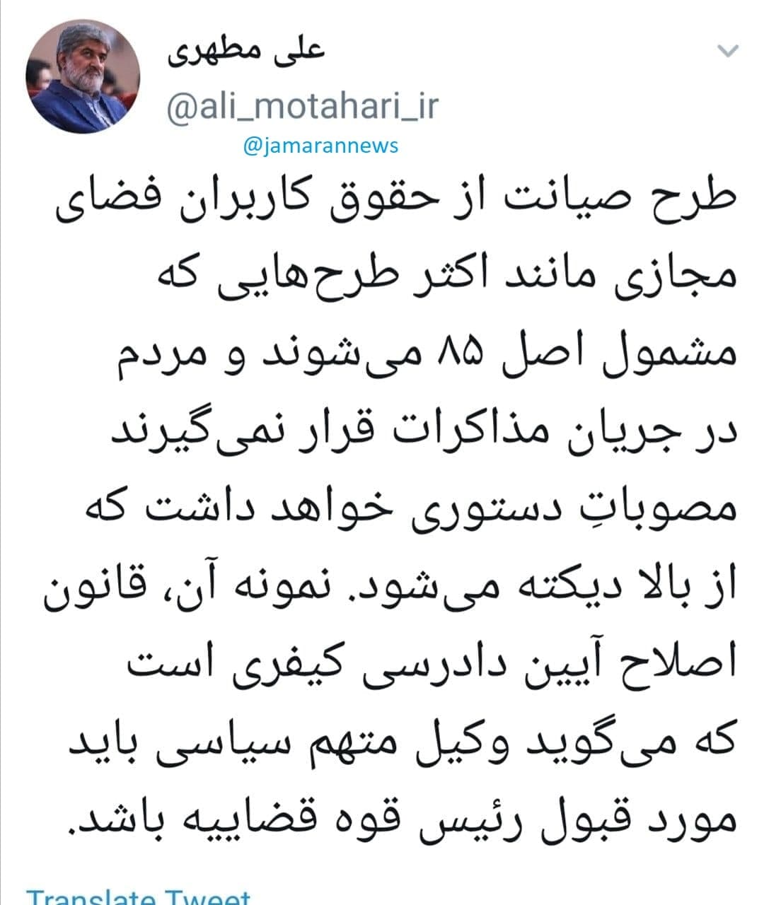 واکنش‌ها به طرح صیانت مجلس از اینترنت؛ طنز، نگرانی، هشدار، محکومیت، حمایت و ...