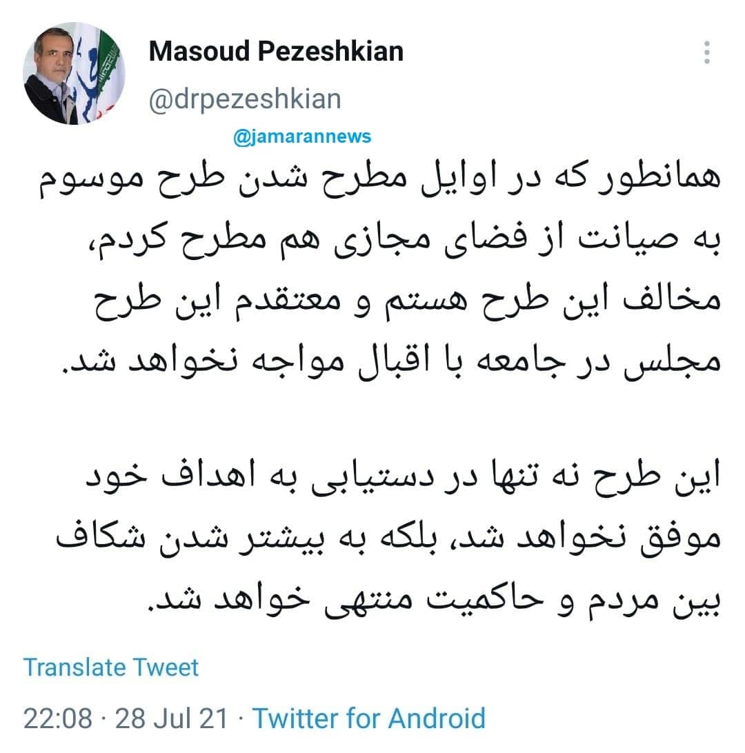 واکنش‌ها به طرح صیانت مجلس از اینترنت؛ طنز، نگرانی، هشدار، محکومیت، حمایت و ...