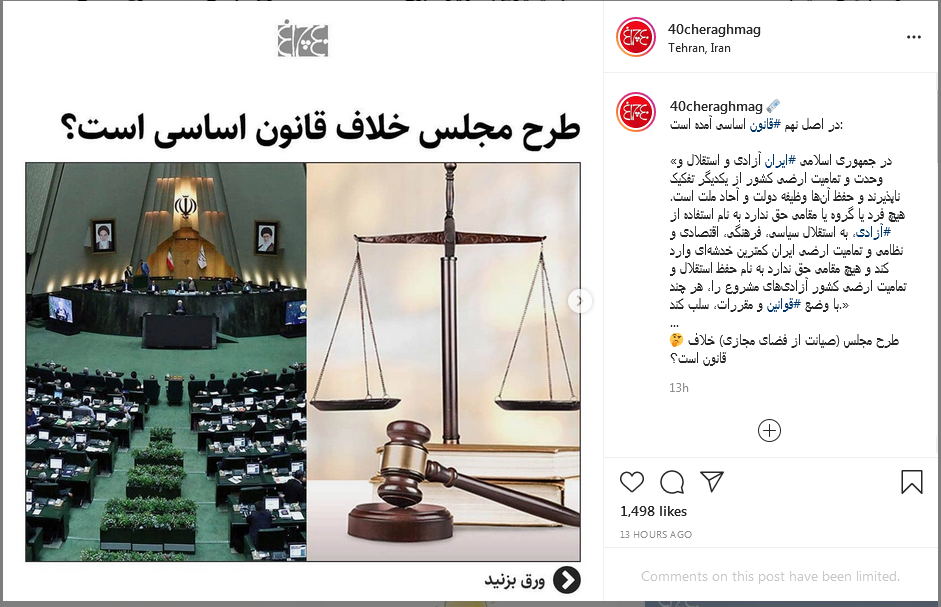 واکنش‌ها به طرح صیانت مجلس از اینترنت؛ طنز، نگرانی، هشدار، محکومیت، حمایت و ...