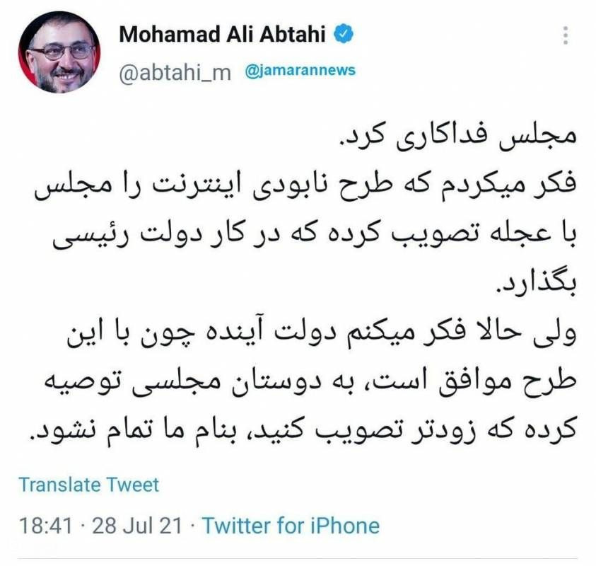 واکنش‌ها به طرح صیانت مجلس از اینترنت؛ طنز، نگرانی، هشدار، محکومیت، حمایت و ...