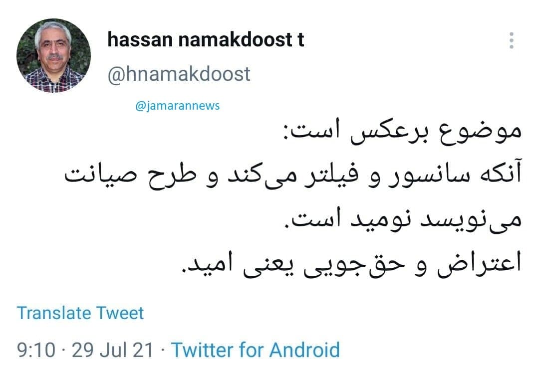 واکنش‌ها به طرح صیانت مجلس از اینترنت؛ طنز، نگرانی، هشدار، محکومیت، حمایت و ...