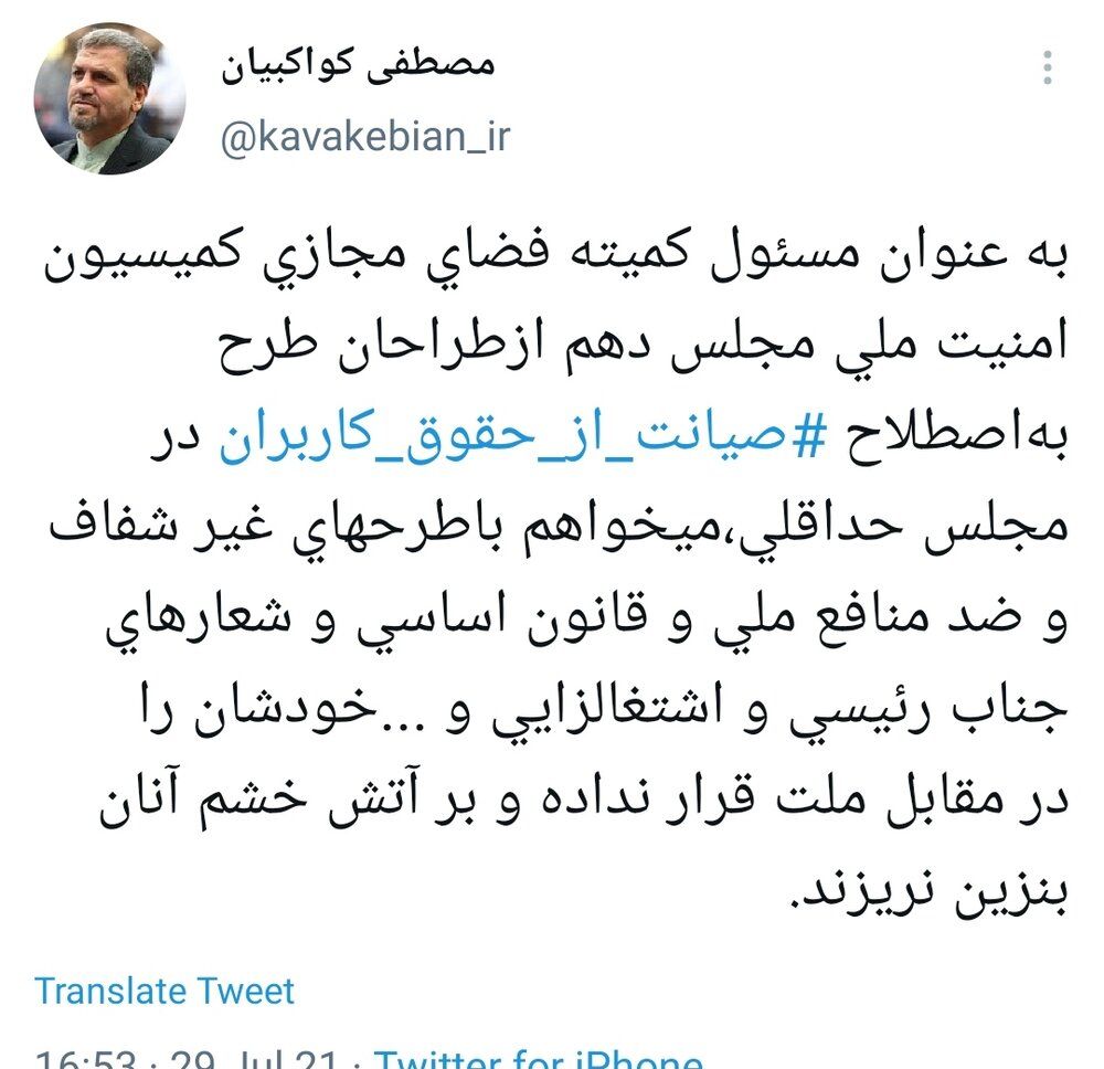 واکنش‌ها به طرح صیانت مجلس از اینترنت؛ طنز، نگرانی، هشدار، محکومیت، حمایت و ...