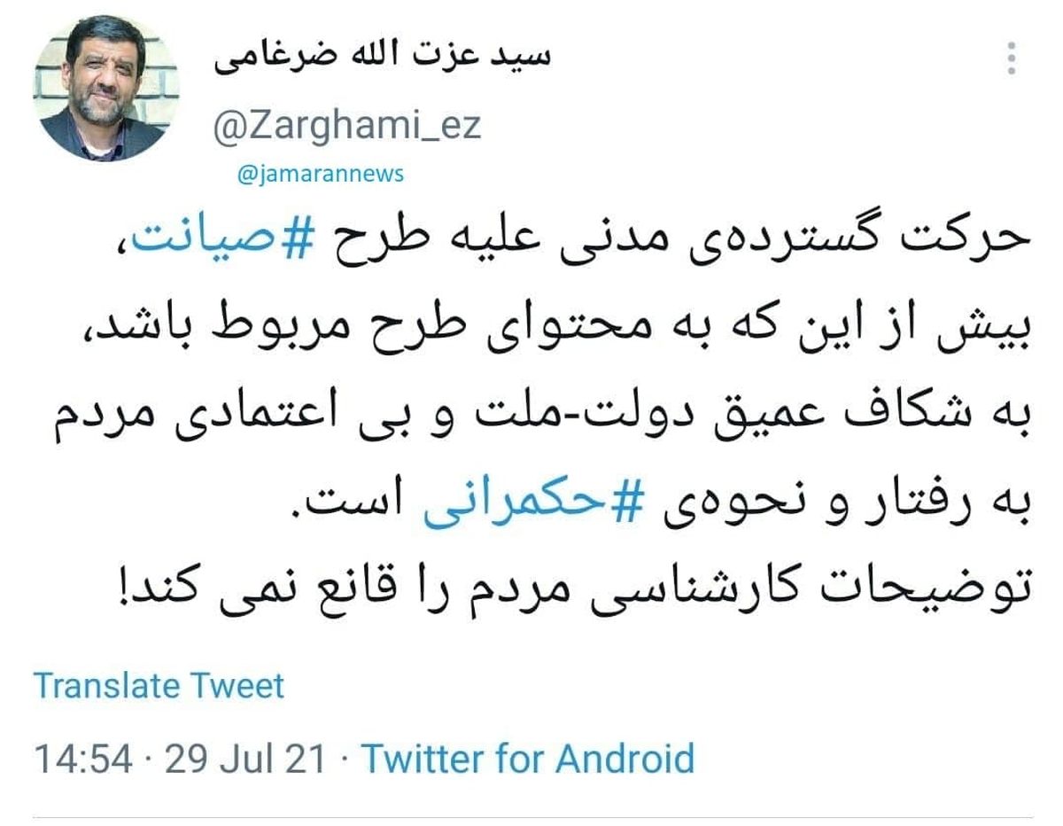 واکنش‌ها به طرح صیانت مجلس از اینترنت؛ طنز، نگرانی، هشدار، محکومیت، حمایت و ...