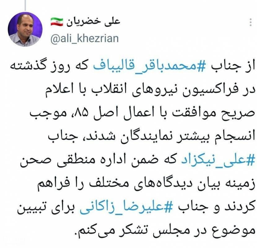 دو روی سکه طرح «صیانت»؛ مخالفان و موافقان چه می‌گویند
