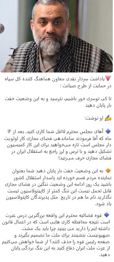 دو روی سکه طرح «صیانت»؛ مخالفان و موافقان چه می‌گویند