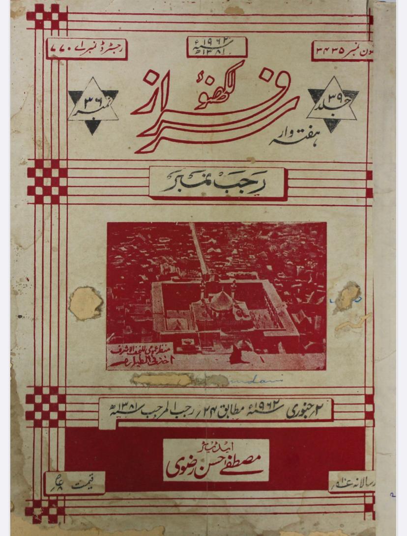 ارسالی*** 700 شماره از مجلات شیعه در هند دیجیتالی شد