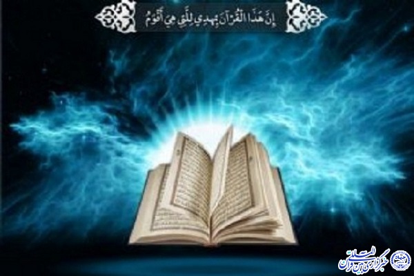 تجلیل از فعالان قرآنی بخش تازه کند