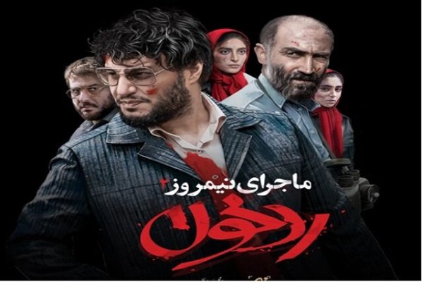 در حال ادیت /  «امیر کبیر» در «ماجرای نیمروز» میهمان سیما شد