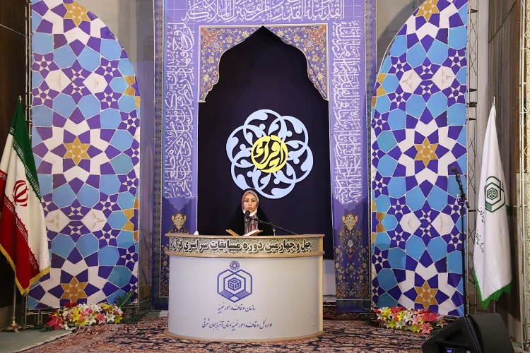 آغاز مرحله استانی مسابقات قرآن اوقاف بخش بانوان در آذربایجان شرقی آغاز مرحله استانی مسابقات قرآن اوقاف بخش بانوان در آذربایجان شرقی