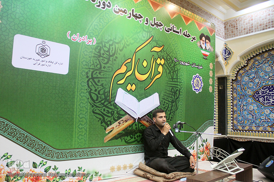 گزارش ایکنا از مسابقات قرآن اوقاف خوزستان
