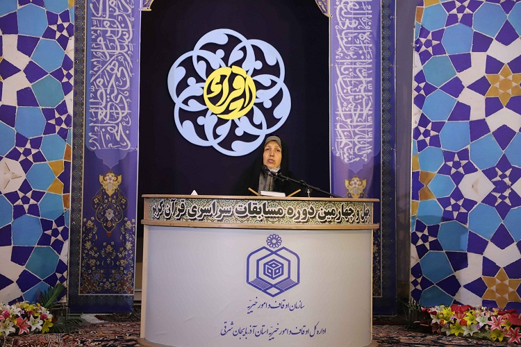گزارش ایکنا از چهل&zwnj;وچهارمین دوره مسابقات قرآن اوقاف آذربایجان&zwnj;شرقی