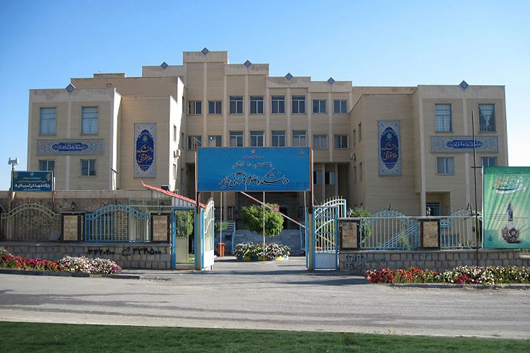 پذیرش دانشجو بدون کنکور در دانشگاه علوم قرآنی ملایر