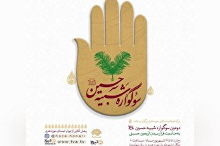 دومین سوگواره تعزیه‌خوانی «شبیه حسین(ع)» فردا آغاز می‌شود