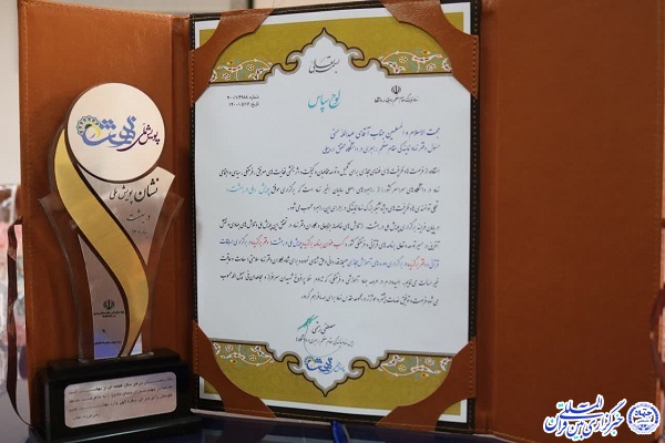 دفتر نهاد نمایندگی مقام معظم رهبری دانشگاه محقق اردبیلی در پویش ملی &laquo;در بهشت&raquo; خوش درخشید