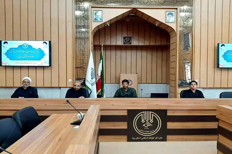 حضور نوجوانان یزدی در مرحله نهایی مسابقات استعدادهای قرآنی