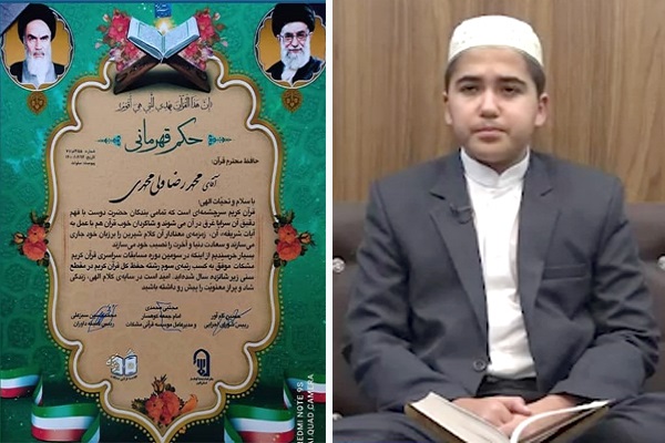ارسالی سه شنبه//حافظ نوجوان گمیشانی رتبه برتر مسابقات سراسری قرآن  مشکات را کسب کرد