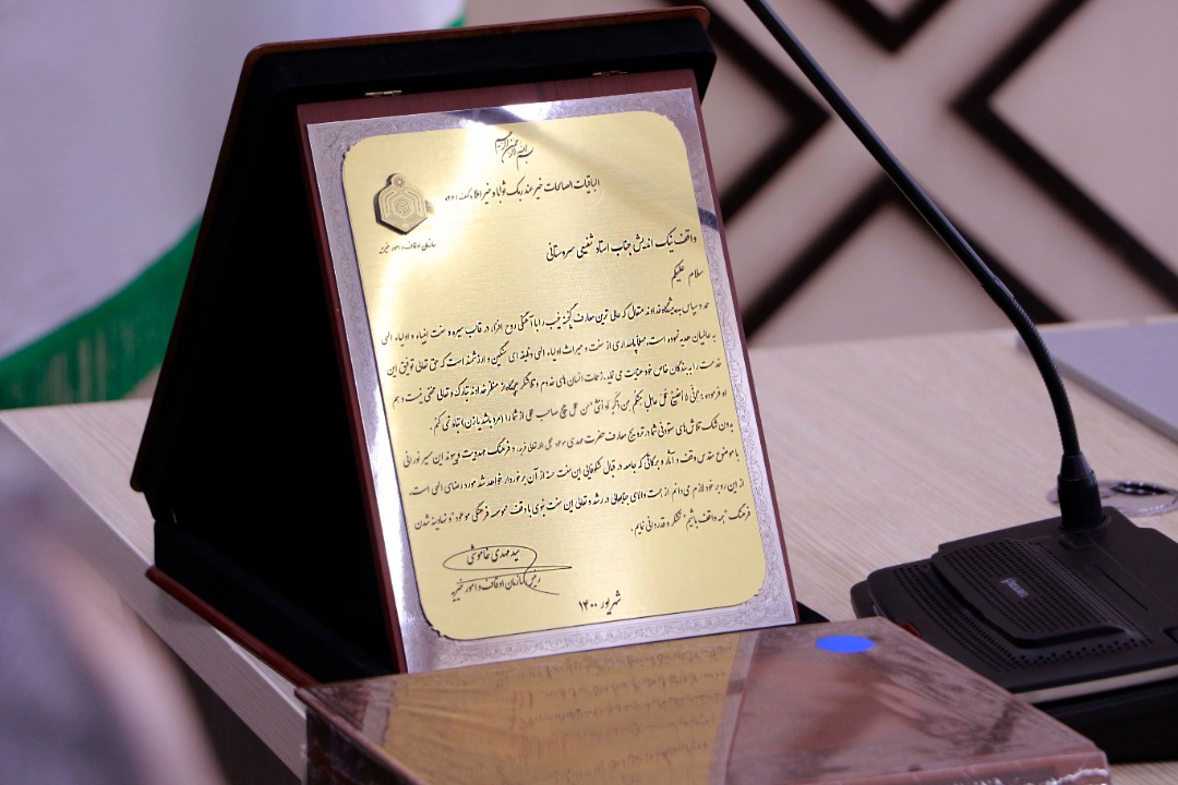 موسسه فرهنگی موعود پس از ۲۷ سال فعالیت وقف حضرت ولی‌عصر (عج) شد