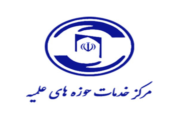 حمایت&zwnj; مرکز خدمات حوزه&zwnj;های علمیه از ۲ هزار طلبه لرستانی