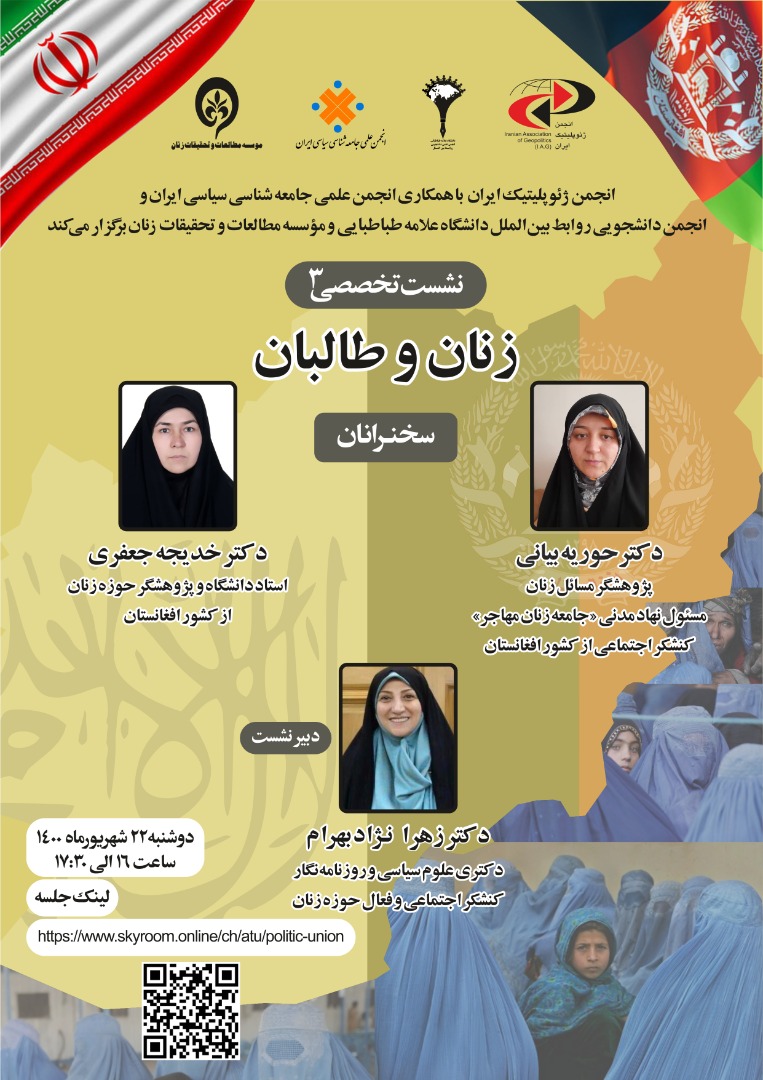 zanaan.com زنان و طالبان
