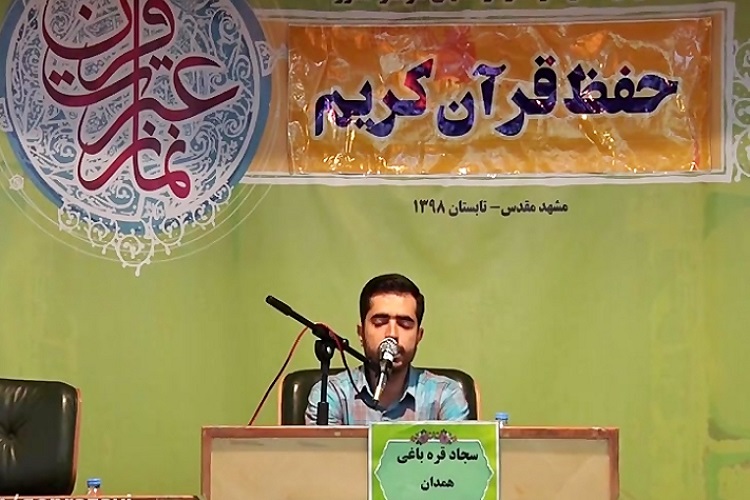 حفظ قرآن زمینه فهم آیات وحی را فراهم می&zwnj;کند