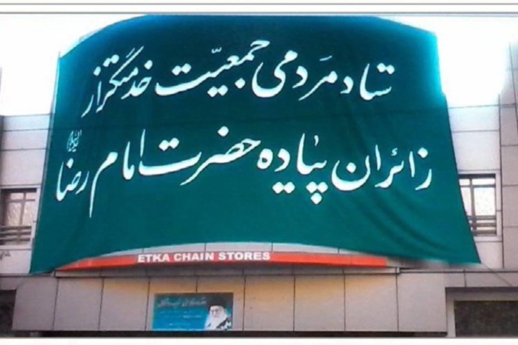 ارائه خدمت به بیماران کرونایی از سوی جمعیت خدمتگزاران زائران پیاده امام رضا(ع)