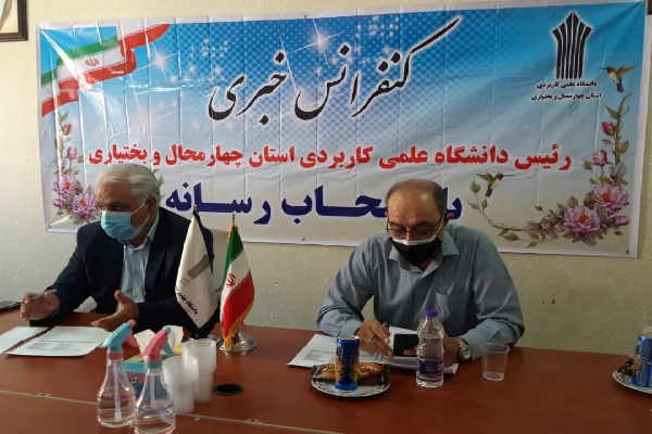 دانشگاه علمی کاربردی چهارمحالوبختیاری در ۵ رشته جدید دانشجو میپذیرد