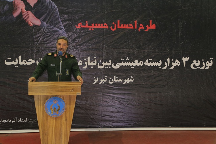 بسیج همراه همیشگی در دستگیری از نیازمندان است