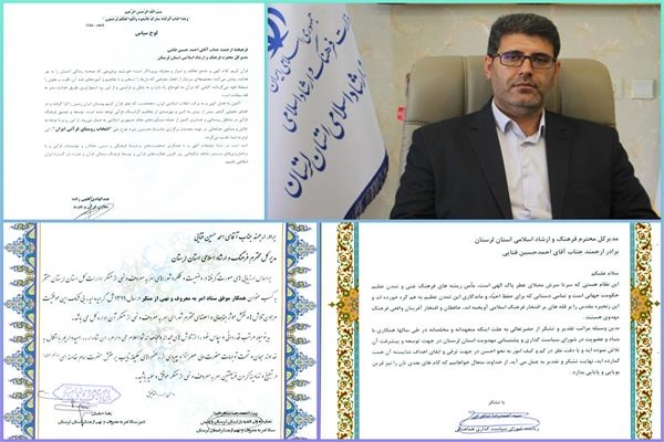 ارشاد لرستان به&zwnj;خاطر قرار گرفتن در میان نامزدهای نهایی &laquo;انتخاب روستای برتر قرآنی&raquo; تقدیر شد