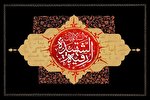 فراگیری پیام صبر و مقاومت حضرت رقیه(س) در جهان