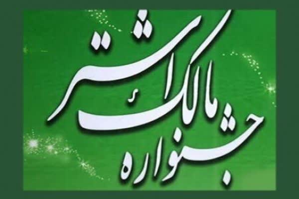 تجلیل از برترین&zwnj;های جشنواره مالک&zwnj;اشتر سپاه ناحیه عشایری لرستان