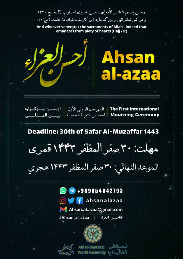 برگزاری نخستین سوگواره بین‌المللی «احسن العزاء» برای غیر ایرانی‌ها