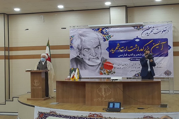 ارسالی امروز ا اشعار شهریار با دین و آیین پیوند دارد