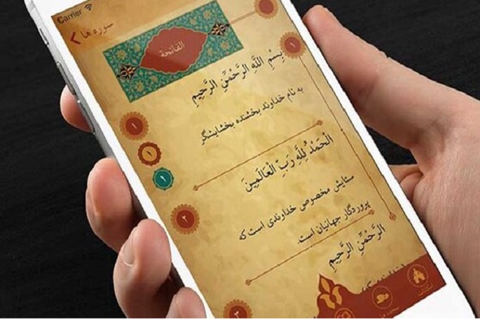 امروز ارسال شود///// آموزش مجازی قرآن نیازمند ایده&zwnj;های جدید و خلاقیت است