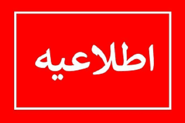ارسالی| هشدار نسبت به سوء استفاده از بیانات نماینده ولی&zwnj;فقیه در آذربایجان غربی