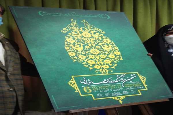 آغاز نمایشگاه لباس عاشورایی/ فقر پژوهش در حوزه المان‌ها داریم