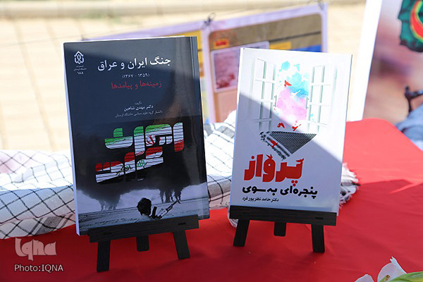 رونمایی 2 عنوان کتاب با موضوع دفاع مقدس در دانشگاه لرستان