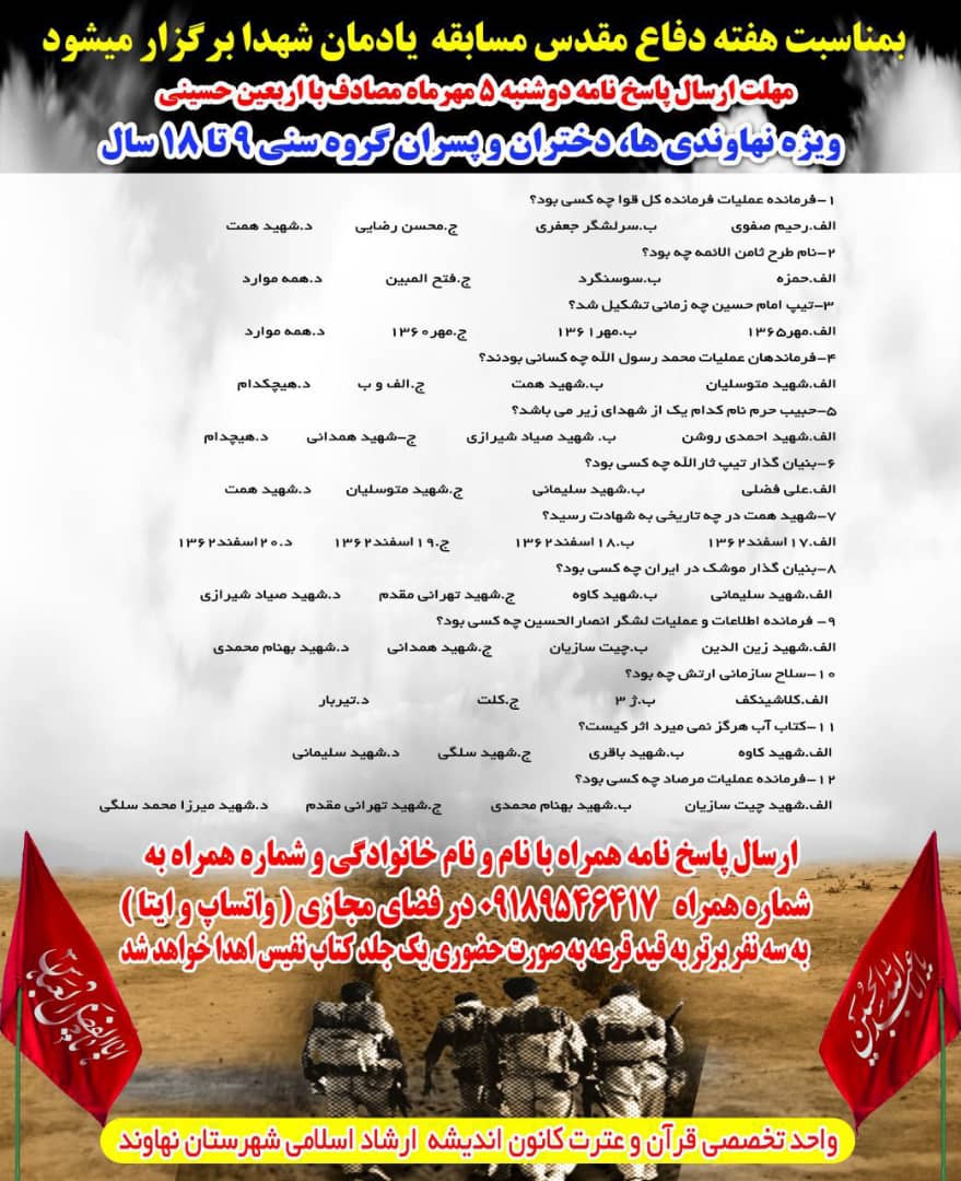 ارسالی//اعلام فراخوان ثبت نام کارگاه حفظ قرآن به همت کانون اندیشه نهاوند