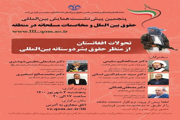 زمان نتیجه گیری در مورد آینده افغانستان فرا نرسیده است