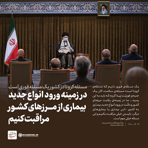در حال تکمیل/ سخن‌نگاشت | نخستین دیدار هیئت دولت سیزدهم