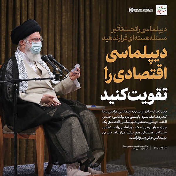 در حال تکمیل/ سخن‌نگاشت | نخستین دیدار هیئت دولت سیزدهم