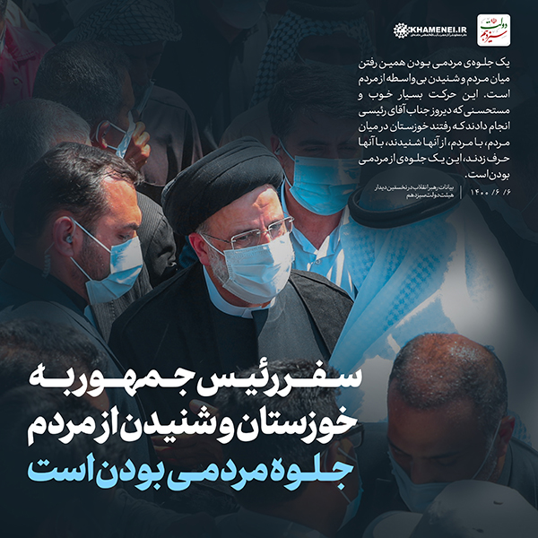در حال تکمیل/ سخن‌نگاشت | نخستین دیدار هیئت دولت سیزدهم