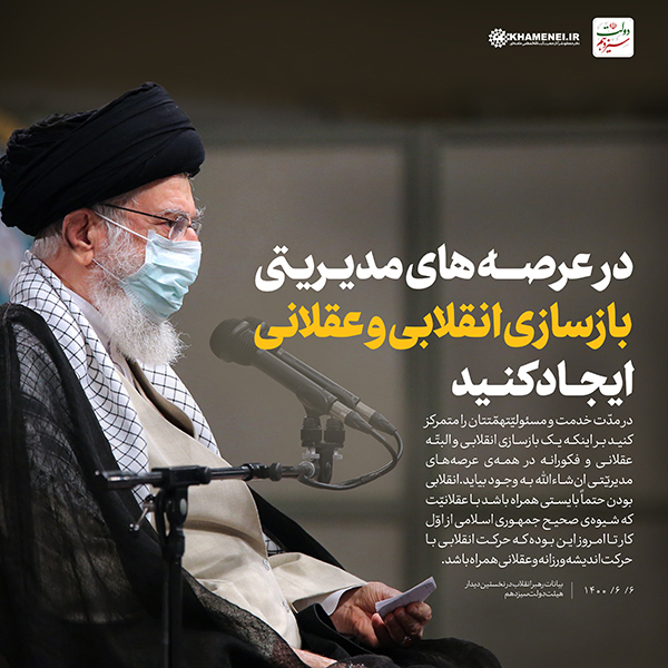 در حال تکمیل/ سخن‌نگاشت | نخستین دیدار هیئت دولت سیزدهم