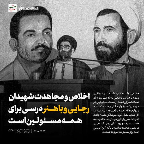 در حال تکمیل/ سخن‌نگاشت | نخستین دیدار هیئت دولت سیزدهم