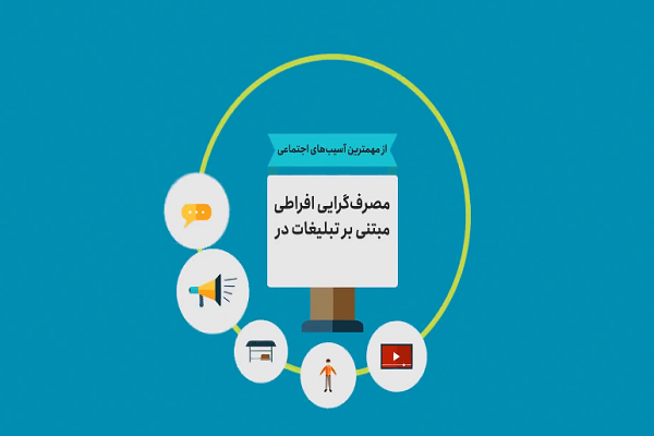 آن‌ها به مغز شما شلیک می‌کنند! + ایکنا