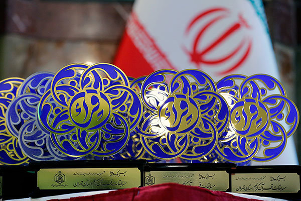 مسابقات قرآن استان تهران برگزار می‌شود