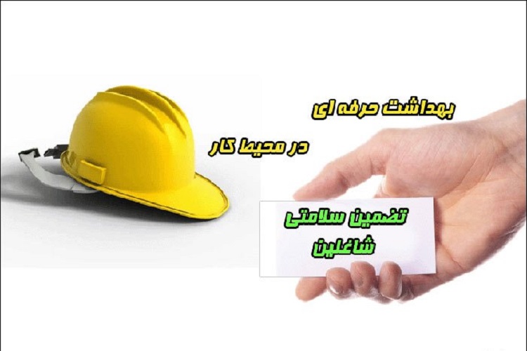 برگزاری دوره آموزشی &laquo;اچ&zwnj;اس&zwnj;ای&raquo; در کهگیلویه و بویراحمد