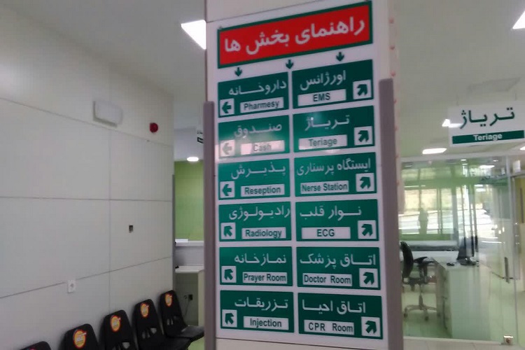 افتتاح اورژانس غرب کشور در ملایر + عکس
