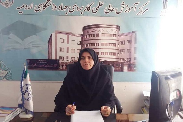 ارسالی| تمدید مهلت پذیرش دانشجو بدون کنکور مرکز آموزش علمی کاربردی جهاد دانشگاهی ارومیه