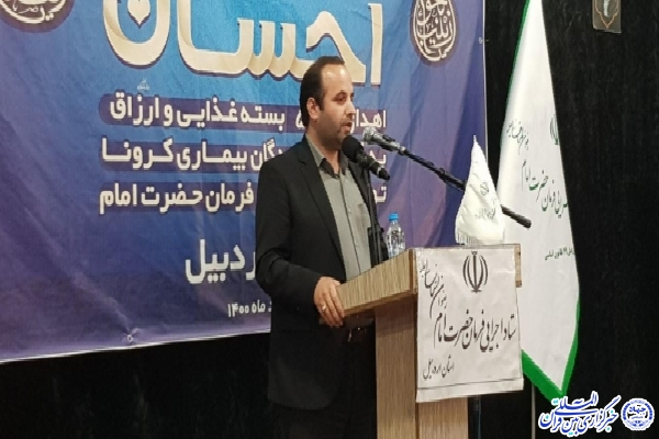 ششمین دوره توزیع بسته&zwnj;هایرمعیشتی و کمک تحصیلی در اردبیل + عکس